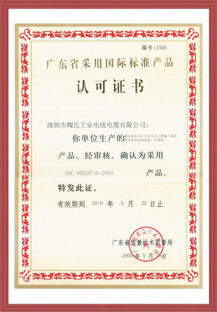 采用標(biāo)準(zhǔn)02